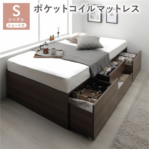 【送料無料】ヘッドレス チェスト ベッド ショート丈シングル ブラウン 3ゾーンポケットコイルマットレス付 引き出し 収納ベッド