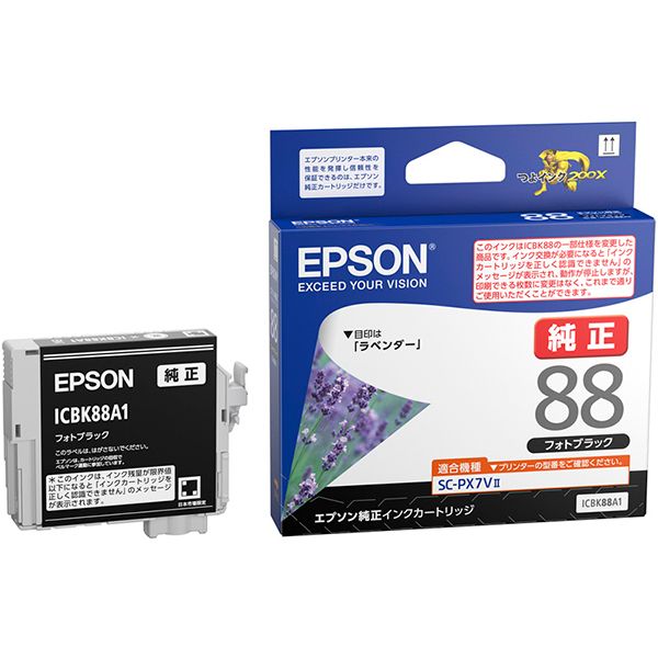 【送料無料】（まとめ） EPSON エプソン ICBK88A1 インクカートリッジ フォトブラック（純正品） 【×3セット】