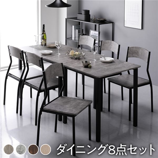 【送料無料】ダイニングセット 8点セット ダイニングテーブル 幅180cm 分割 ストーン×ブラック ダイニングチェア シンプルタイプ 6脚付き 6人掛けセット リビング家具 インテリア家具 食卓机 食卓テーブル リビングテーブル 食卓チェア 食卓椅子 家具セット