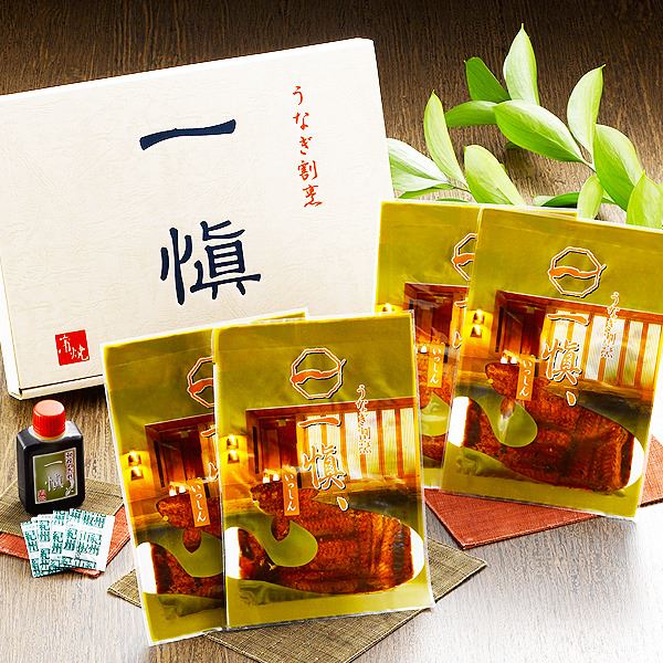 【送料無料】【愛知県産うなぎ使用】うなぎ割烹「一愼」特製うなぎカット蒲焼 約55g×4枚（たれ、山椒セット）【代引不可】
