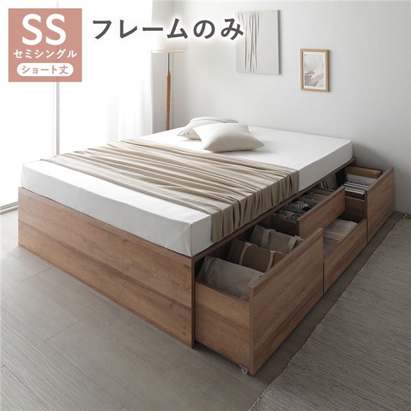 【送料無料】ヘッドレス チェスト ベッド ショート丈セミシングル シャビーオーク ベッドフレームのみ 引き出し 収納ベッド｜イーグルアイ店