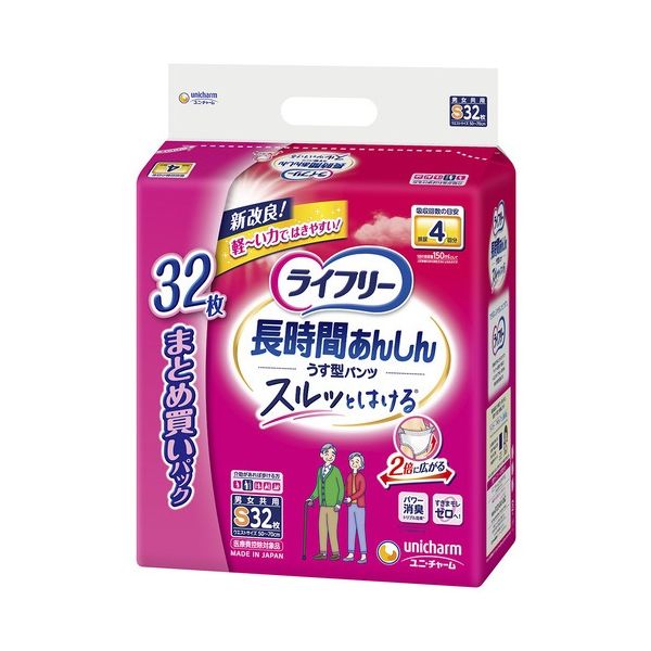 【送料無料】ユニ・チャーム ライフリー長時間安心うす型パンツS32枚2P