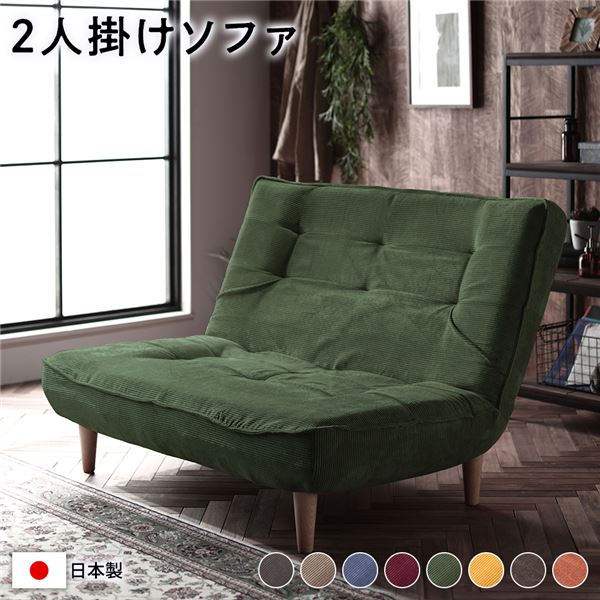 【送料無料】ハイバック ソファー 〔 2人掛け コーデュロイ生地 モスグリーン 〕 脚部:ナチュラル リクライニング 日本製 国産 ローソファー フロアソファー リクライニングソファー インテリア家具 リビング家具 ダイニング家具 2人掛けソファー【代引不可】|イーグルアイ店