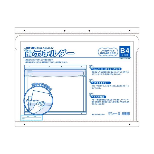 楽天市場】【送料無料】ピージーグロリア 案内板 A4タテ 楽天市場】【送料無料】ピージーグロリア 案内板 A4タテ