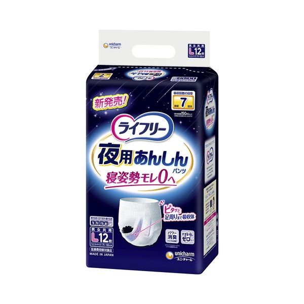 【貨物輸送無料】ユニ・チャーム ライ無償性夜用あんしんズボン下7回L12枚4P