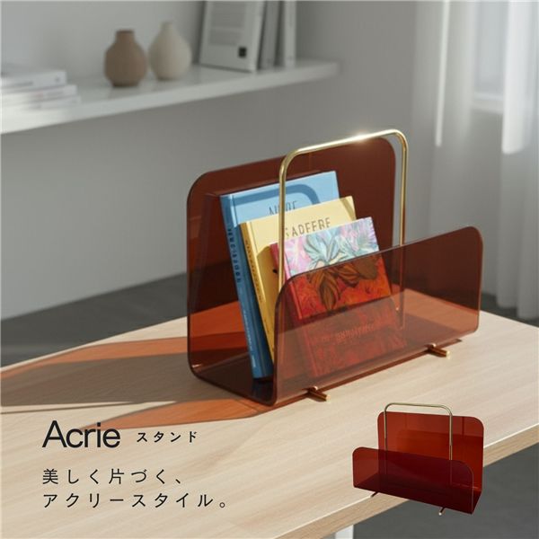 【送料無料】【4個セット】アクリー スタンド(アンバー/茶/ブラウン) マガジンラック 卓上収納 本立て ブックスタンド タブレットスタンド モダン 小物 オフィス 透明 韓国インテリア アクリル製 完成品|イーグルアイ店