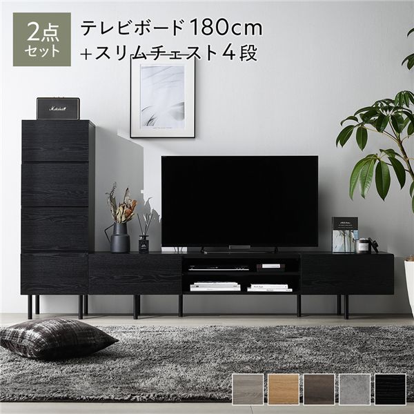 【送料無料】ワイド テレビボード + チェスト 2点セット テレビボード幅180cm + スリムチェスト4段 ブラック スチール 脚付き 引き出し収納付き テレビ台 ローボード テレビラック TV台 TVボード TVラック タンス リビング収納 リビング ダイニング インテリア家具 収納...