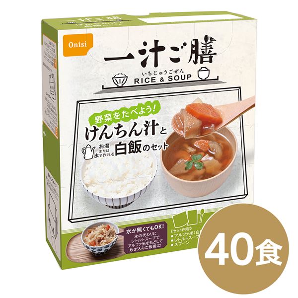 【送料無料】尾西 一汁ご膳 けんちん汁 40個セット 長期保存 非常食 企業備蓄 防災用品【代引不可】|イーグルアイ店