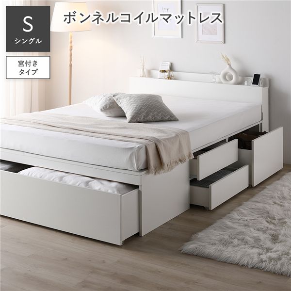 【貨物輸送無料】宮付 用だんす 臥榻 シングル ボンネルコイルマットレス付 白いこと 肌理 差し込み 棚付 大電気容量 納める臥榻 すのこ臥榻 納める付き添い人臥榻 チェストベッド 臥榻一こま ベット 納めるベット すのこベット 納める付き添い人ベット チェストベット ベット一こま