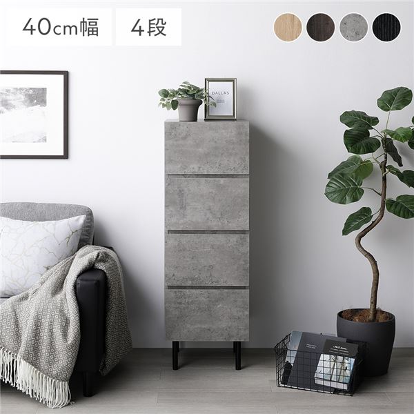 ４種セット ウッドグラデーション　キャビネット+チェスト+スリム+ワイド 4種セット ウッドグラデーション キャビネット+チェスト+スリム