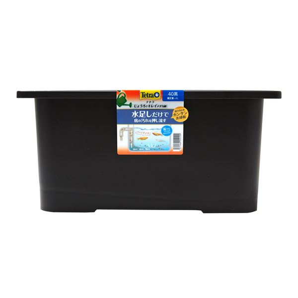 【送料無料】じょうろでキレイメダカ鉢 40 黒 (観賞魚用品/水槽用品)【代引不可】