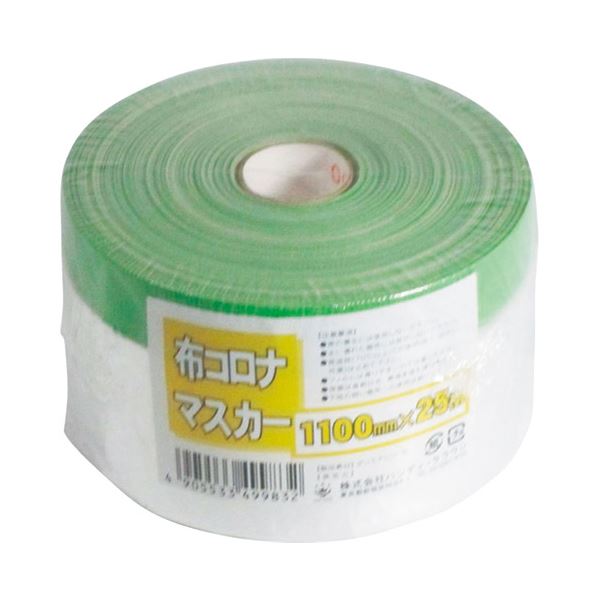 【送料無料】(まとめ) 布コロナマスカー 1100mm×25m 2090002003 【×10セット】