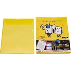 【送料無料】（まとめ）キングジム キングホルダー封筒 782-10 A4S 黄 10枚【×10セット】