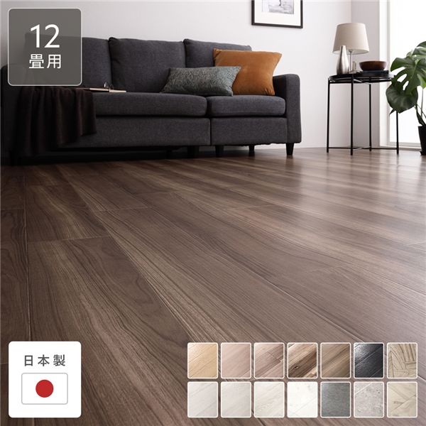 【貨物輸送無料】座布団立ち会い場 日本の首都間12畳用 約352cm×522糎 水蒸気チーク 日本製 国産 雨合羽 撥水 はっ水 抗菌 防菌類 防かび 防炎 肌理柄 飾り気の無いとり備える 上滑り打ちきり消印付き添い人 座布団つや消し 立ち会い場つや消し 室内装飾雑貨 室内装飾調度品 室内装飾設備 リビング 受注生み出すこと