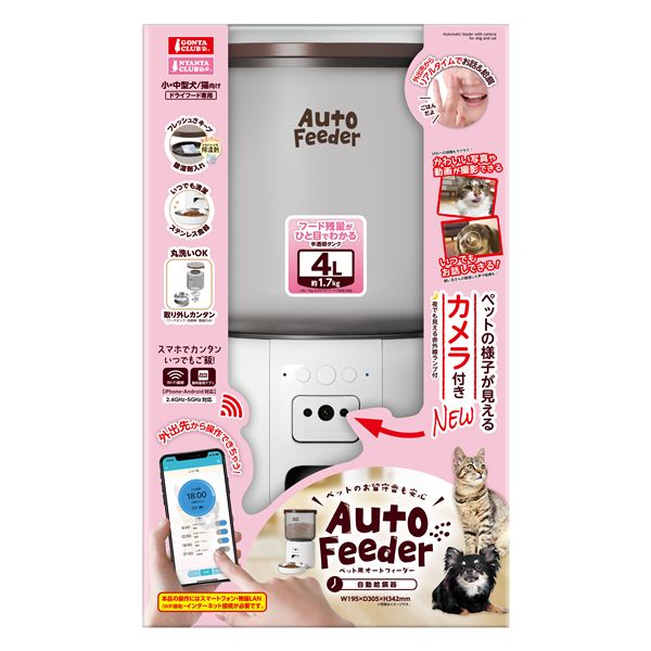 【送料無料】マルカン ペット用オートフィーダーカメラ付 NEW 犬猫用品/食器/給餌器【代引不可】｜イーグルアイ店 11,534円