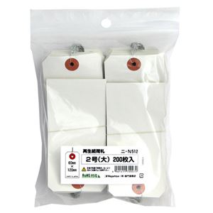 【送料無料】（まとめ） 長門屋商店 RoHS対応再生紙荷札 2号 ニ-N512 1パック（200枚） 【×5セット】