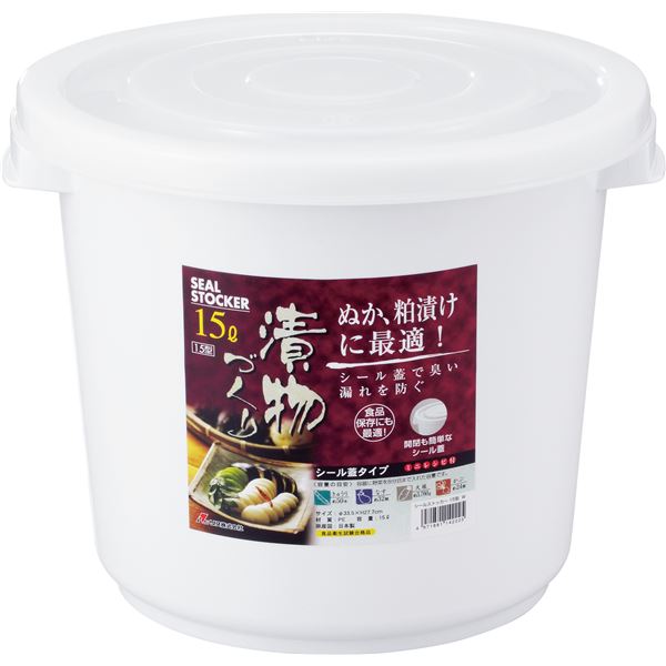 【送料無料】【12セット】 NEWシールストッカー/漬物用品 【15型】 ホワイト 〔キッチン用品 家庭用品 手づくり〕【代引不可】