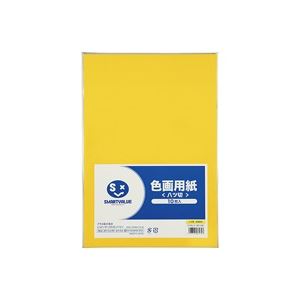 円 21年激安 業務用300セット ジョインテックス 色画用紙 工作用紙 ひまわり P148j 3 生活用品 インテリア 雑貨 文具 オフィス用品 ノート 紙製品 画用紙 レビュー投稿で次回使える00円クーポン全員にプレゼント