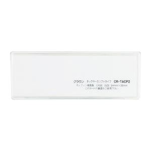 【送料無料】（まとめ） タックケース ソフトタイプ（接着テープ付） CR-TACP2-T クリア 10枚入 【×10セット】 6,734円