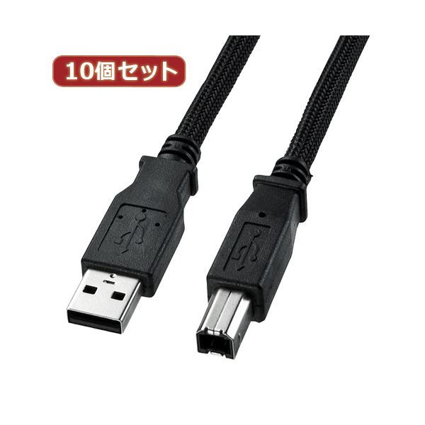 【送料無料】10個セット サンワサプライ ナイロンメッシュUSB2.0ケーブル KU20-NM15K KU20-NM15KX10