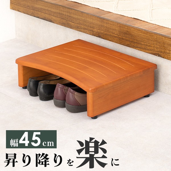 【送料無料】玄関台/踏み台 【ナチュラル 約幅45×奥行35×高さ13.2cm】 木製 ラバーウッド アジャスター付き 〔エントランス 入口〕【代引不可】
