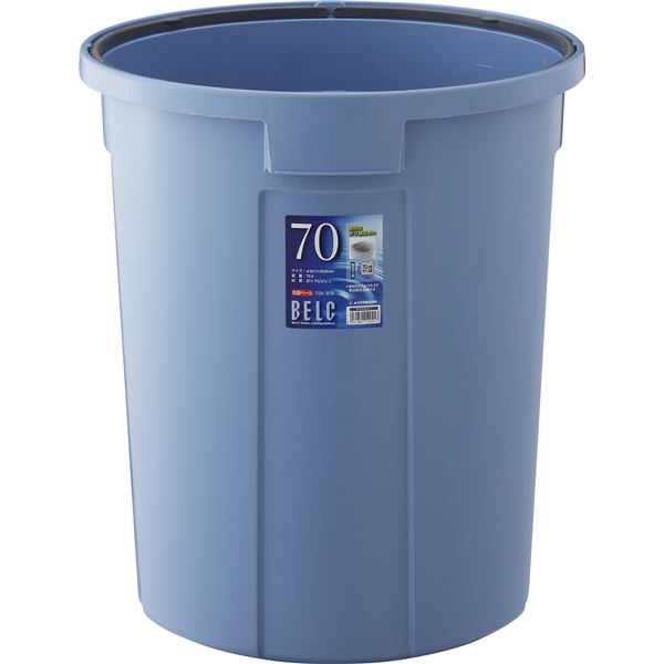 【送料無料】【5セット】 ダストボックス/ゴミ箱 【70N 本体】 ブルー 丸型 『ベルク』 〔家庭用品 掃除用品 業務用〕(フタ別売)【代引不可】｜イーグルアイ店
