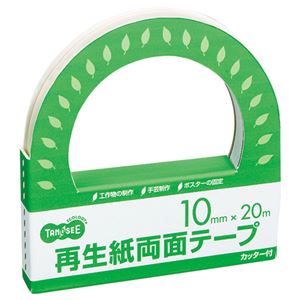 【送料無料】（まとめ） TANOSEE 再生紙両面テープ カッター付 10mm×20m 1巻 【×20セット】