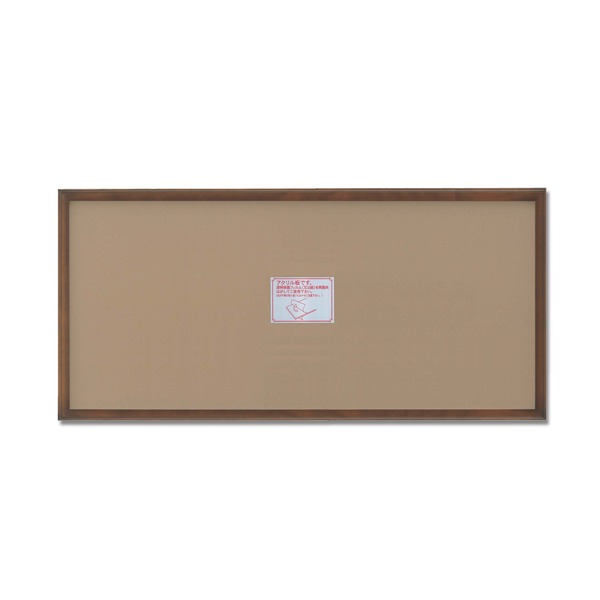 【送料無料】〔 長方形額 〕 木製額 高級木製長方形額 900×450mm ブラウン 縦横兼用額 前面アクリル仕様 額 額縁 フレーム