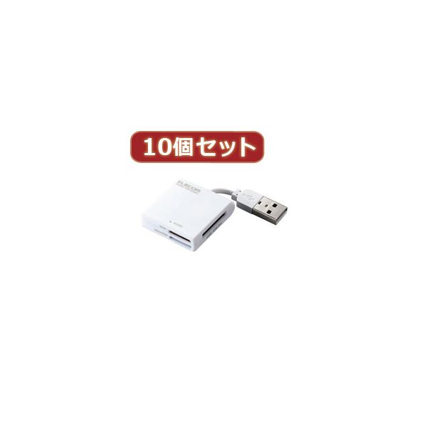 【送料無料】10個セット エレコム ケーブル固定メモリカードリーダ MR-K009WHX10