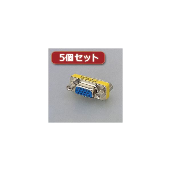 【送料無料】5個セットエレコム 超小型アダプタ AD-HD15F AD-HD15FX5 4,697円
