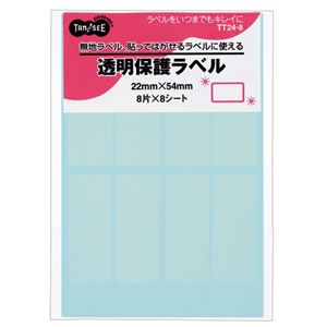 【送料無料】（まとめ） TANOSEE 強粘着透明保護ラベル 22×54mm 1パック（64片：8片×8シート） 【×20セット】