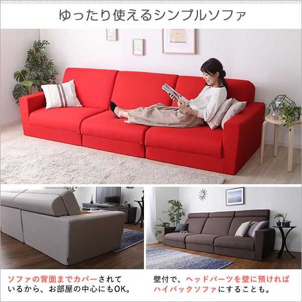 2個目以降1個につき次回使える1000円クーポンプレゼントさらにレビュー投稿で次回使える2000円クーポン全員にプレゼント 送料無料 寝具 組み換え自由 ソファーベッド ローソファー 3人掛け ブラウン 幅約273cm 肘付き ポケットコイル ソファベッド ソファベッド