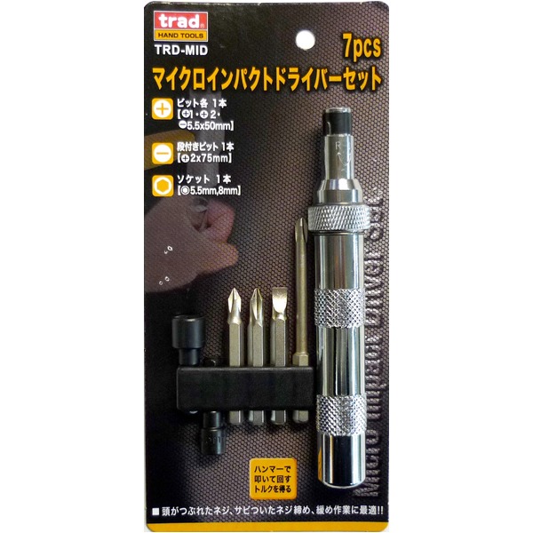 【送料無料】(業務用20セット)TRAD マイクロインパクトドライバーセット/作業工具 【7個入】 TRD-MID 〔業務用/DIY用品/日曜大工〕｜イーグルアイ店 21,614円