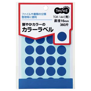 【送料無料】（まとめ） TANOSEE カラー丸ラベル 直径16mm 青 1パック（360片：24片×15シート） 【×30セット】