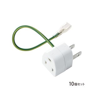 【送料無料】(まとめ)サンワサプライ 3P&rarr;2P変換アダプタ10個セット絶縁カバー付き TAP-AD1NB【&times;2セット】｜イーグルアイ店
