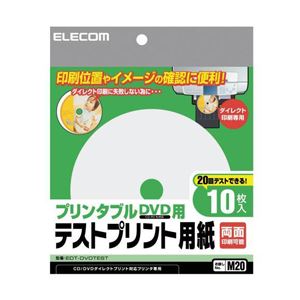 (まとめ)エレコム プリンタブルDVD用テストプリント用紙 EDT-DVDTEST【×20セット】|イーグルアイ店
