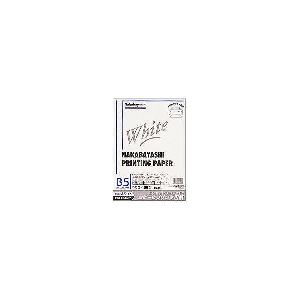 【送料無料】(業務用セット) コピー＆プリンタ用紙 ホワイトタイプ B5：100枚入 ヨW-13【×10セット】