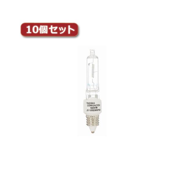 【送料無料】YAZAWA ネオクールハロゲン 100W形 E11口金10個セット JD110V85WNPMX10