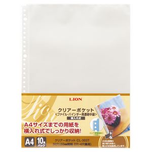 【送料無料】（まとめ） ライオン事務器 クリアーポケット A4タテ 2・4・30穴 横入式・両面ポケット CL-303T 1パック（10枚） 【×10セット】