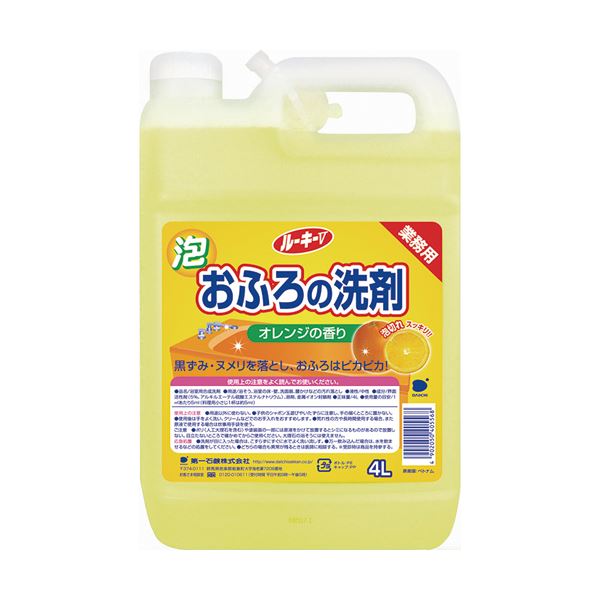 【送料無料】(まとめ) 第一石鹸 ルーキーV おふろ洗剤 業務用 4L 1本 【×5セット】