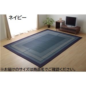 【送料無料】モダン い草 ラグマット/絨毯 【ネイビー 裏面不織布 約191×300cm】 日本製 抗菌 防臭 調湿 自然素材 モダン【代引不可】