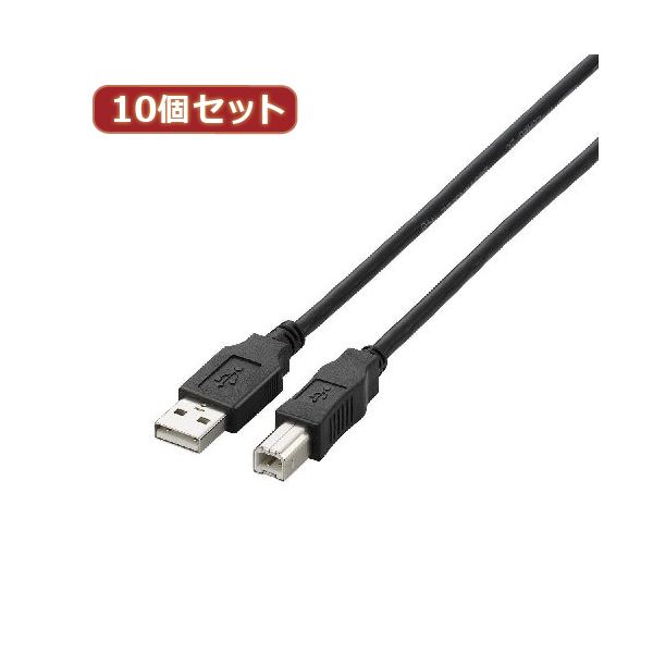 【送料無料】10個セット エレコム USB2.0ケーブル U2C-BN50BKX10