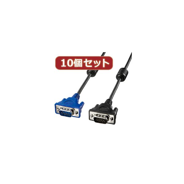【送料無料】10個セットサンワサプライ ディスプレイケーブル1.5m KC-H15X10