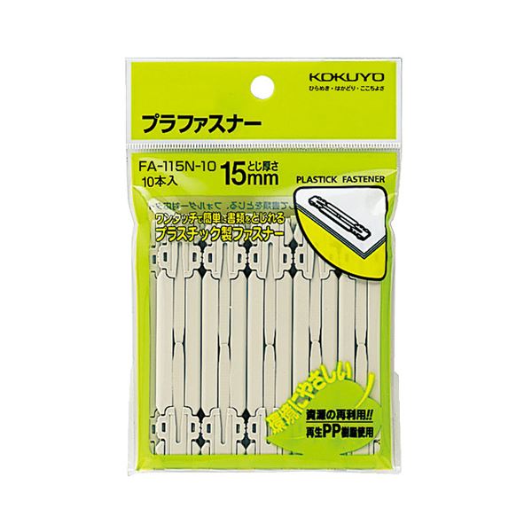 【送料無料】(まとめ) コクヨ プラファスナー フォルダー対応タイプ 足間隔80mm 約150枚収容 FA-115N-10 1パック(10本) 【×20セット】