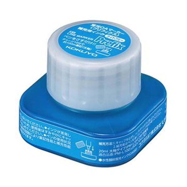 【送料無料】（まとめ）コクヨ 蛍光OAマーカー＜プリフィクス＞補充用インク ライトブルー 20ml PMR-L10B 1セット（5個）【×5セット】