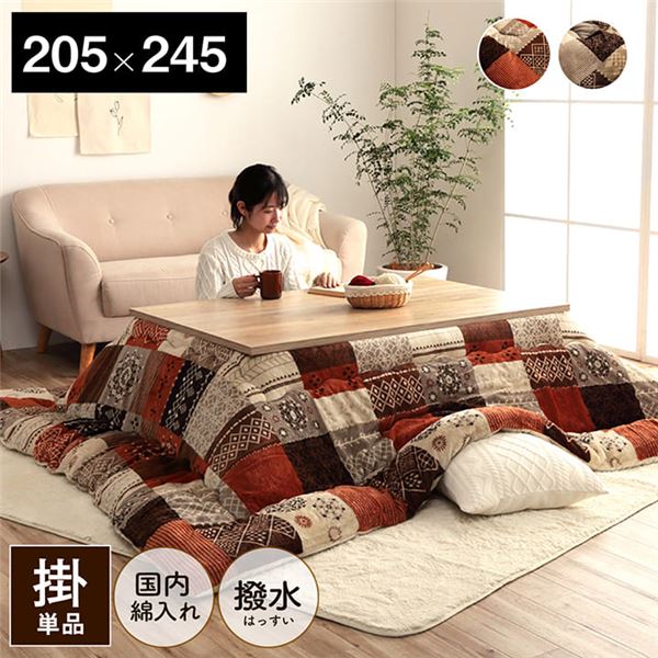 【送料無料】こたつ布団 長方形 撥水 日本製 ノルディック柄 オレンジ 約205×245cm【代引不可】