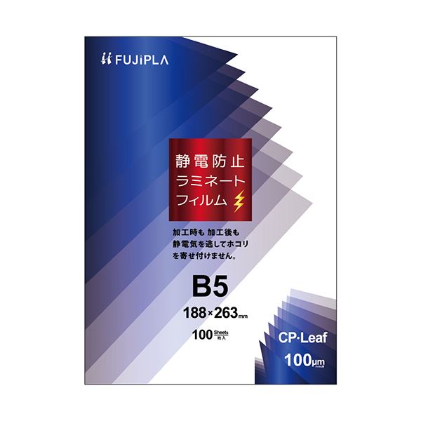 【送料無料】（まとめ）ヒサゴ フジプラ ラミネートフィルムCPリーフ静電防止 B5 100μ CPS1018826 1パック（100枚）【&times;5セット】｜イーグルアイ店