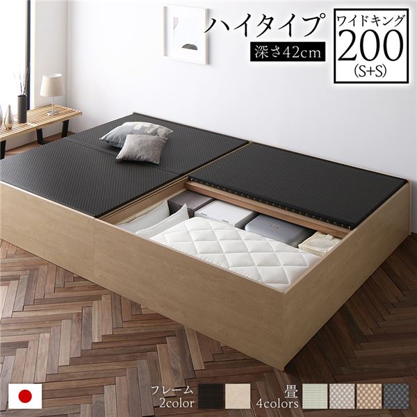 【送料無料】畳ベッド 連結ベッド ハイタイプ 高さ42cm ワイドキング200 S+S シングル+シングル ナチュラル 美草ブラック 収納付き 日本製 国産 すのこ仕様 頑丈設計 たたみベッド 畳 ベッド 収納ベッド【代引不可】|イーグルアイ店