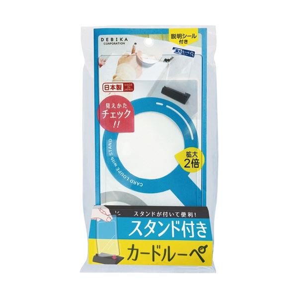 【送料無料】(まとめ) デビカ スタンド付きカードルーペ 073302 1個 【×5セット】