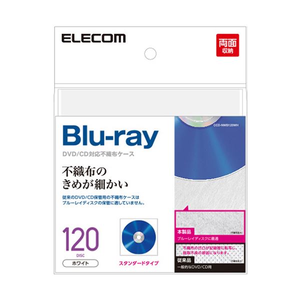 Cd Dvdケース かわいい 両面収納 1枚収納 スタンダード 送料無料 まとめ エレコムblu Ray Cd Dvd対応不織布ケース ホワイト レビュー投稿で次回使える00円クーポン全員 Dvdケース Cdケース Blu Rayケース パソコン 周辺機器 Av デジモノ Ccd